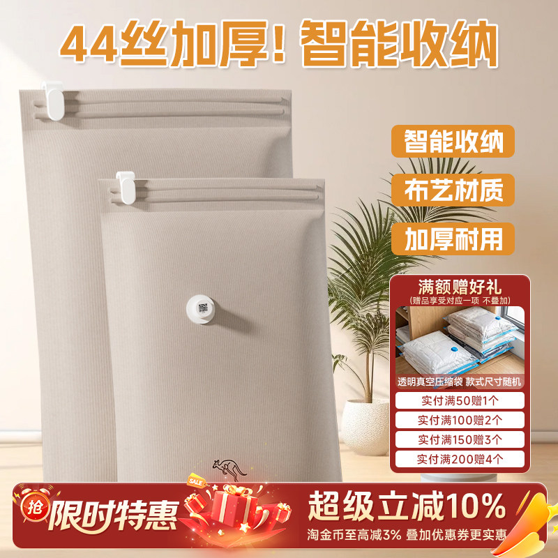 双面44丝布艺智能压缩袋收纳袋