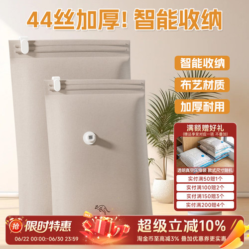 双面44丝布艺智能压缩袋收纳袋