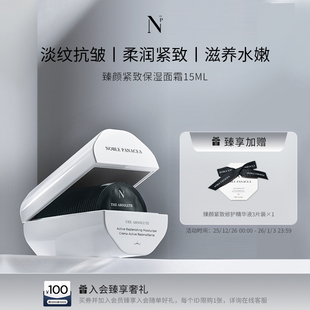 Noble 面霜日霜 Panacea诺珮诗NP臻颜紧致保湿
