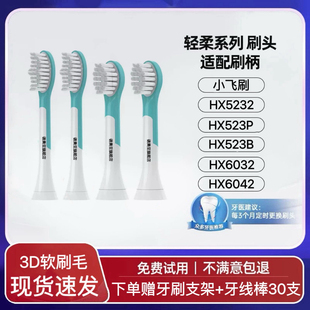 适配飞利浦HX5232儿童电动牙刷头1/4吋套筒扳手刷HX523P/HX523B/6