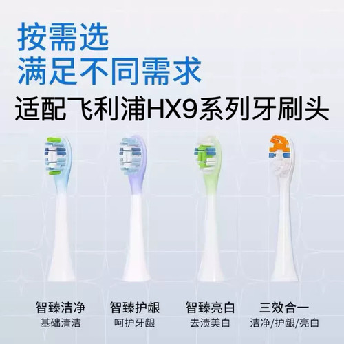 适配飞利浦电动牙刷头HX993L/HX993S/HX993X/HX993P/HX993R替换头
