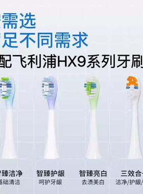 适配飞利浦PHILIPS电动牙刷头HX960K/HX960U/938W/938B/991R/991W