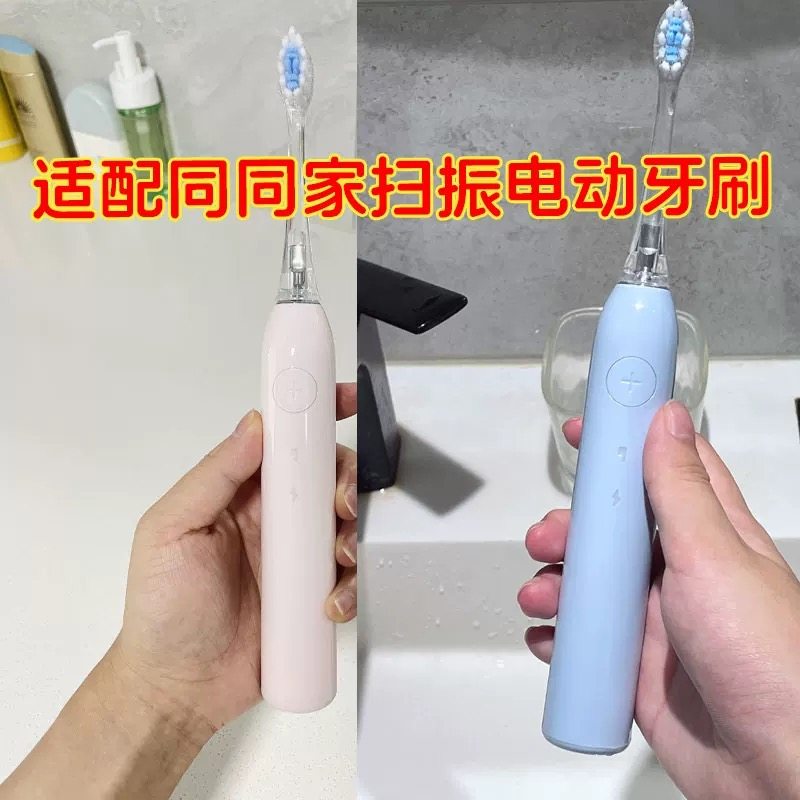 适配smartsonic同同家电动牙刷头T5A T5S T9P T8替换刷头扫振扫震