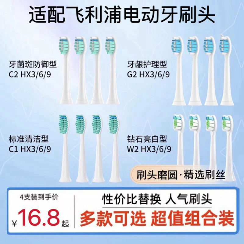 适配飞利浦电动牙刷刷头替换hx6013/9023/33清洁hx3/6/8钻3替换刷