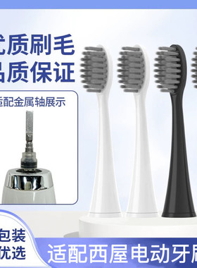 适配西屋电动牙刷头WT-301P/WT-401P/WT-401B/WT-503B/WT02替换头