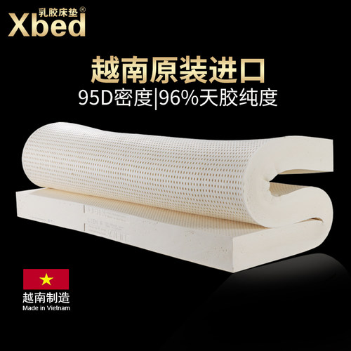 xbed天然乳胶偏硬越南高品质床垫