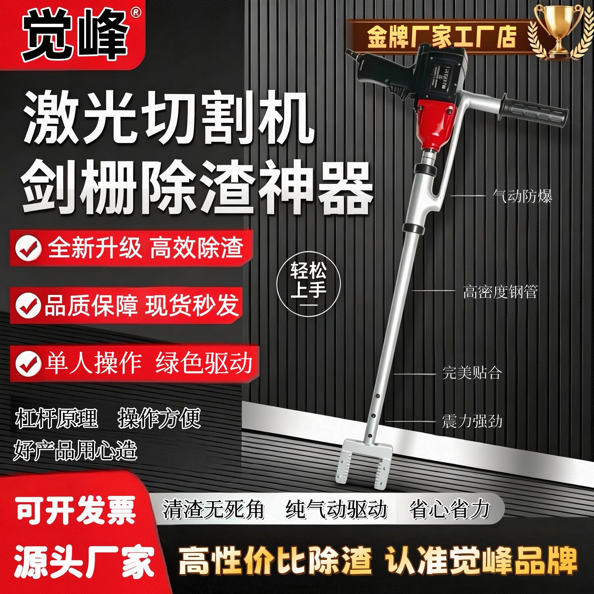 激光切割机气动除渣器觉峰单人操作一键除渣轻松上手齿条除渣神器