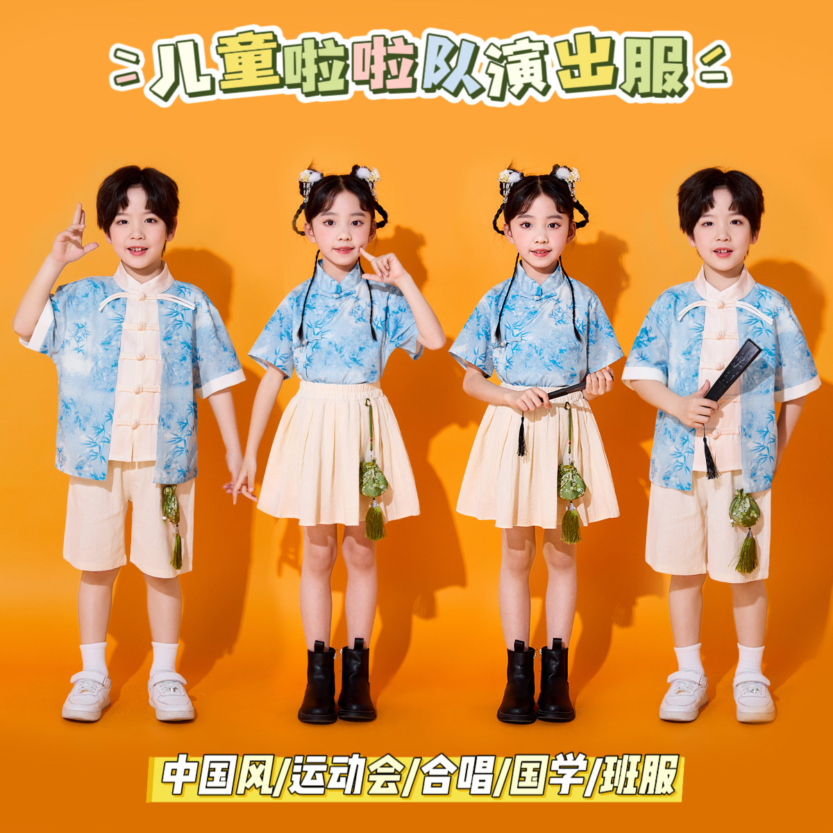 中国风儿童合唱演出服运动会班服图片