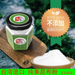 仙馔昆布粉调味粉80g1000g台湾进口提鲜纯素食品煮高汤替代味鸡精