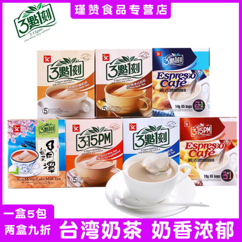 三点一刻台湾经典奶茶多种口味