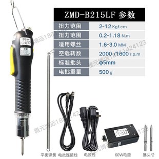 全自动电动螺丝刀无刷设定扭力可调停止电批带信号控制起子扭矩枪
