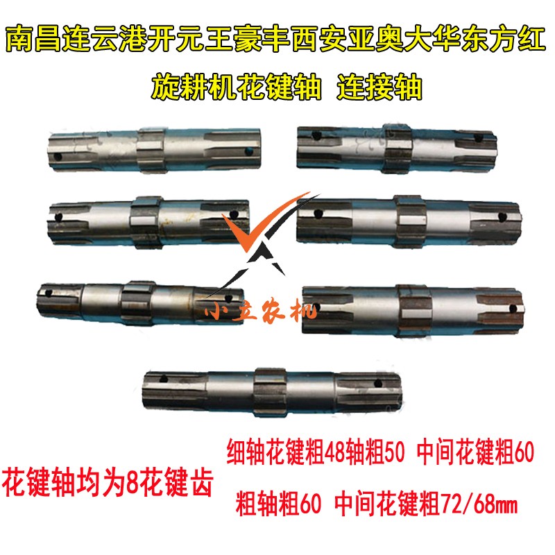 东方红旋耕机配件箱体花键轴连接盘加粗花键盘法兰盘8键原车专配
