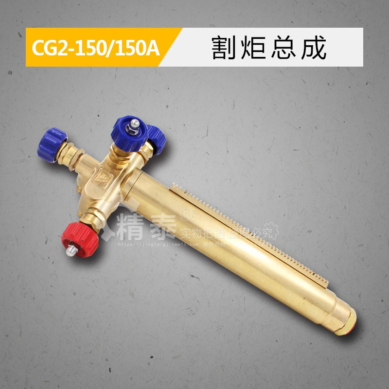 上海华威CG2-150仿形t切割机配件 半自动火焰切割机氧气乙炔切割