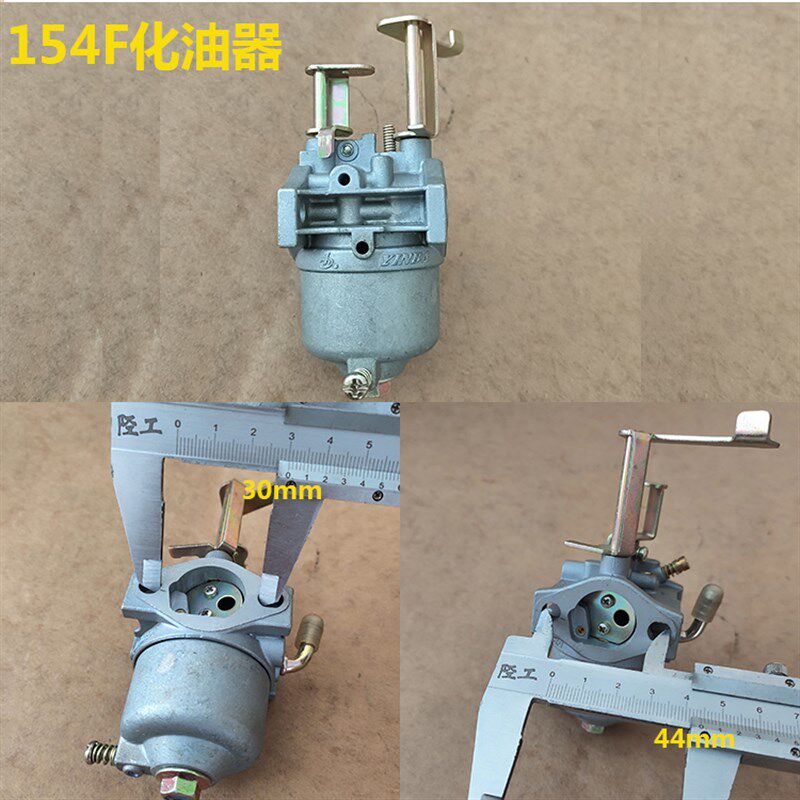 152F 154F 化油器 汽油机配件大全 水泵 打谷机 发电机1kw化油器