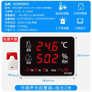 温湿度计工业级高精度大屏幕仓库工厂房带监视器报警显示仪器AS10