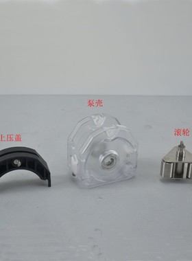 蠕动泵泵头配件 KZ25泵头上压盖
