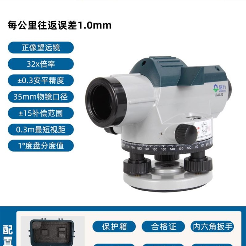 42倍水准仪高精度工程测量自动安平激光高精度户外测绘标高水平仪