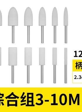 羊毛抛光轮3/2.34mm打磨头镜面抛磨头玉石翡翠金属打磨神器工具