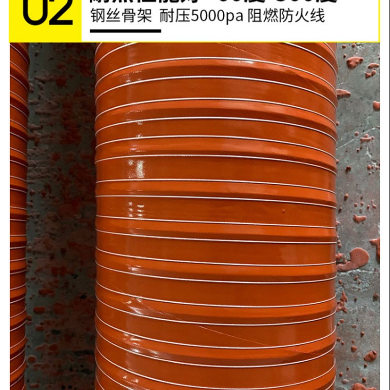 防火阻燃排风管红色耐高温300度风管矽胶管玻璃纤维通风钢丝软管