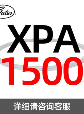 美国GATES盖茨a型三角带齿带皮带XPA1457/1482/1500/1507/1532