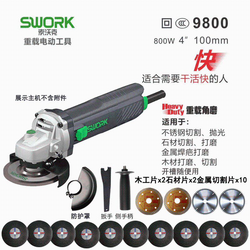 索沃克角磨机大功率重载负荷细手柄手砂轮磨光机多功能9800侧开关