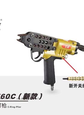 正品C型枪SC7C/SC7E气动钉枪SC760B绑鸡笼鱼笼枪手动假山枪气钉枪