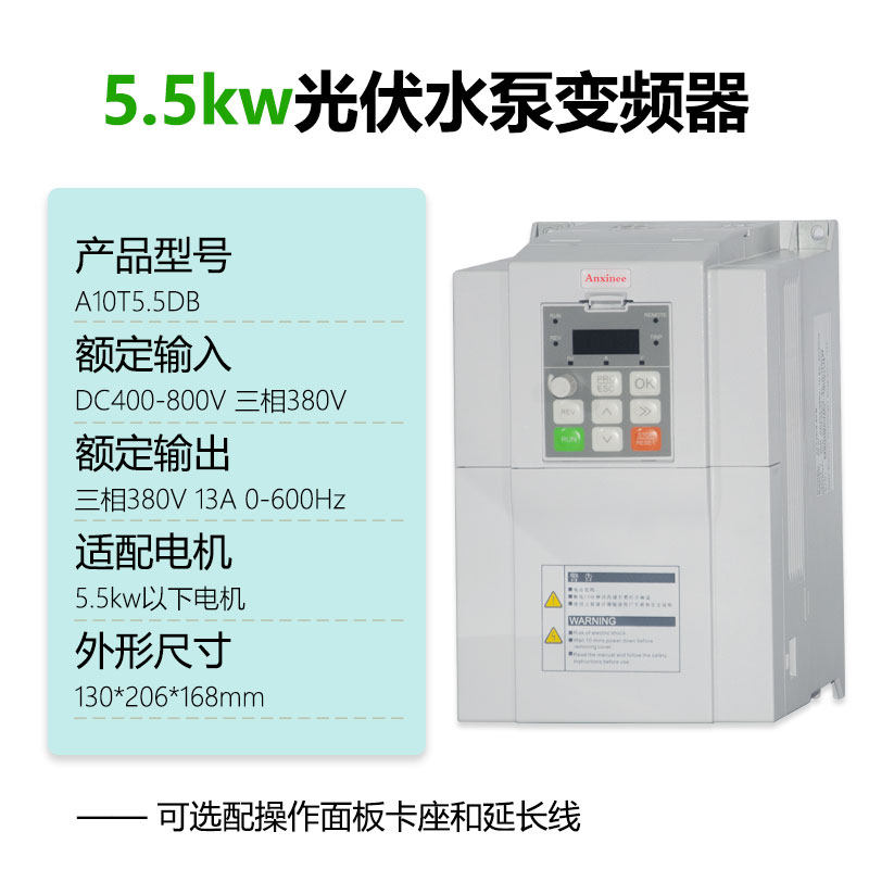太阳能专用变频器三相380v光伏水泵专用电源逆变控制器5.5 7.5kw