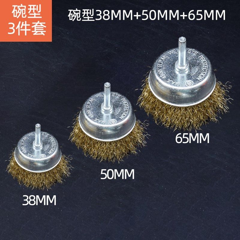 带柄钢丝轮打磨头笔碗型钢丝刷小工业金属清洁除锈去毛刺抛光文玩