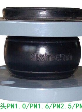 低压橡胶软接头PN1.0公斤DN20/25/32/40/50/65/80/100/125-DN1600