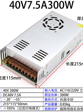 220转40V42V45V100W200W300W开关电源变压器电机雕刻机写真机电源