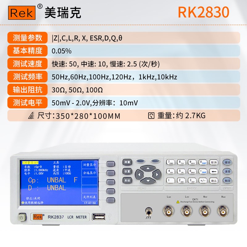 。美瑞克RK2811D/C数字电桥测试仪RK2830/37电阻电感电容频率测量