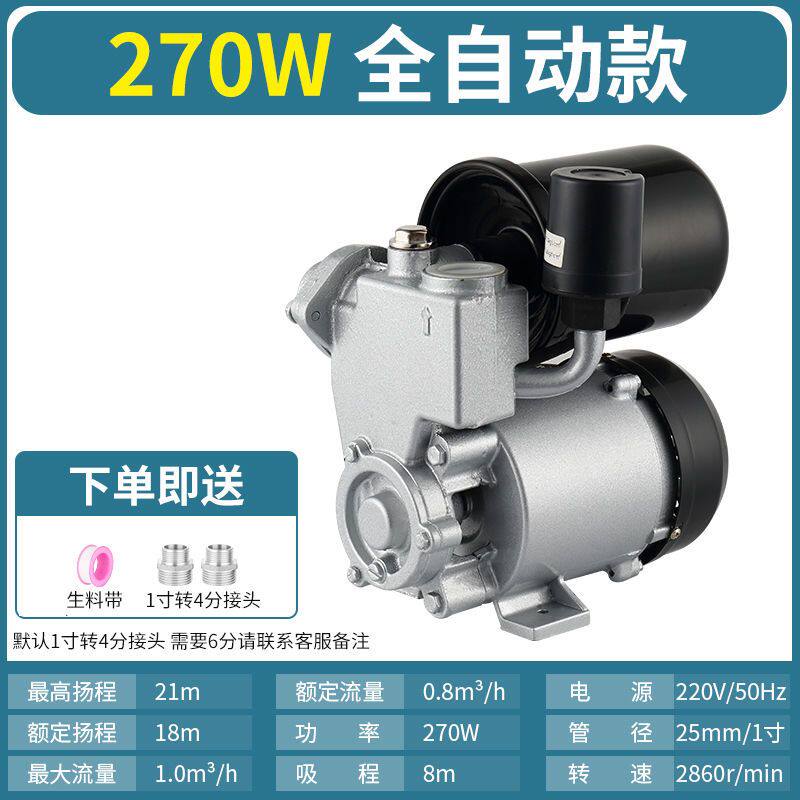 自吸泵全屋压泵家用自来水管道全自动楼静音小型抽水加压棒