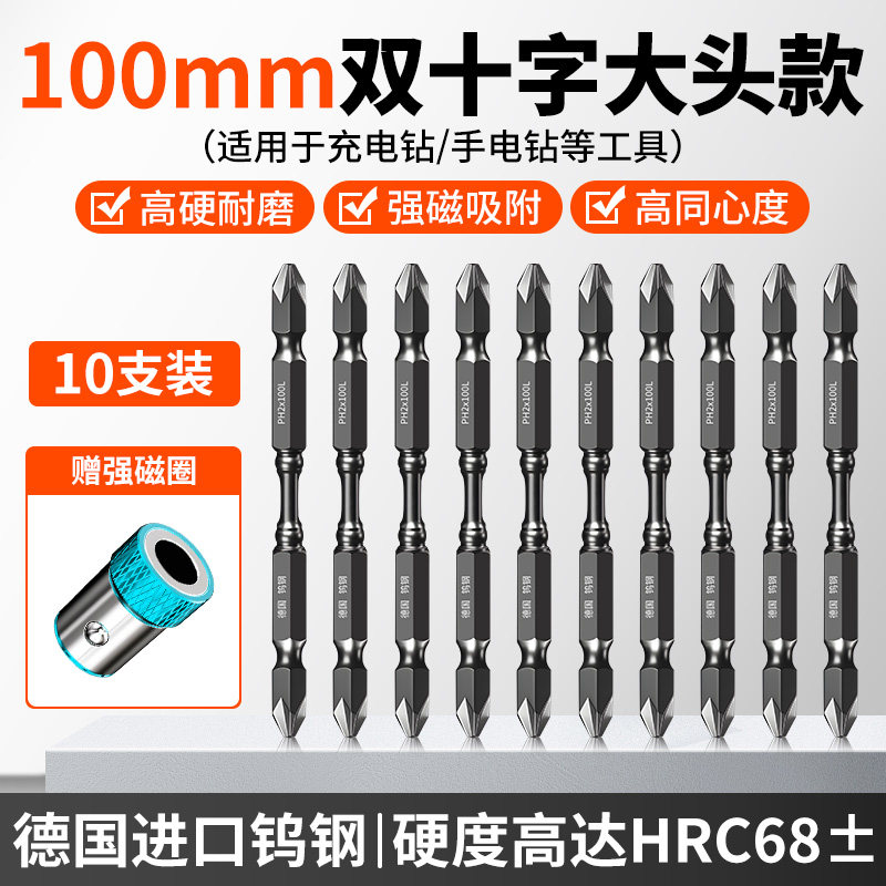 十字批头钨钢进口圈防滑电工加长高硬度电动螺丝刀手钻风批头强磁,搬运/仓储/物流设备,机械式停车设备（立体停车库）,淘宝优惠券,粉丝福利购,淘宝优惠卷