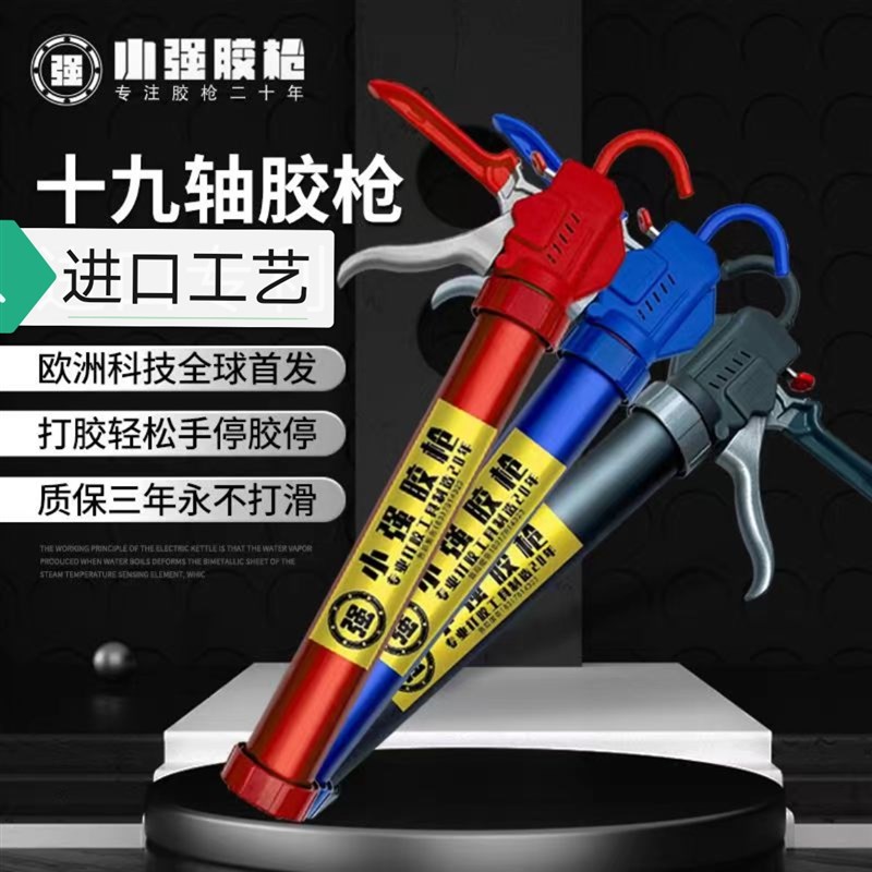 小强胶枪五十九i轴胶枪软硬两用胶枪结构胶枪玻璃胶枪改装胶枪