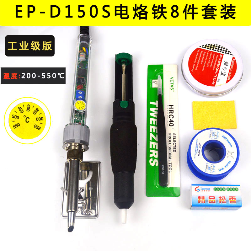 黄花可调恒温大功率工业级电烙铁100W 150W 200W可调温电烙铁无铅