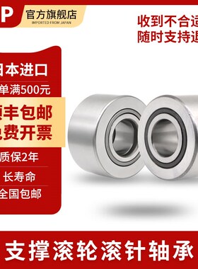 进口滚轮滚针轴承NUTR302 303 304 305 306 307/3VAS 印刷机支撑