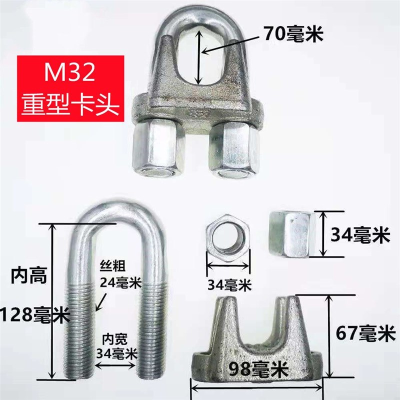 国标镀锌钢丝绳卡头重型卡头U型锁扣绳扣猫爪卡扣刹车夹绳器M3-60