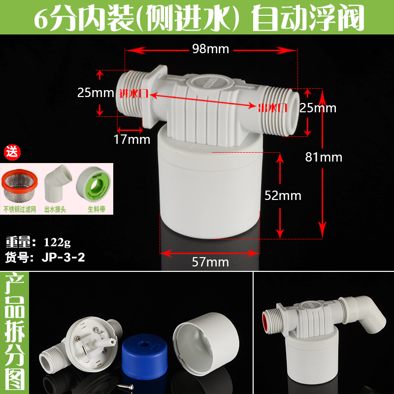 4分水箱水池浮球阀6分1寸水塔水位控制器太阳能全自动开关控制阀