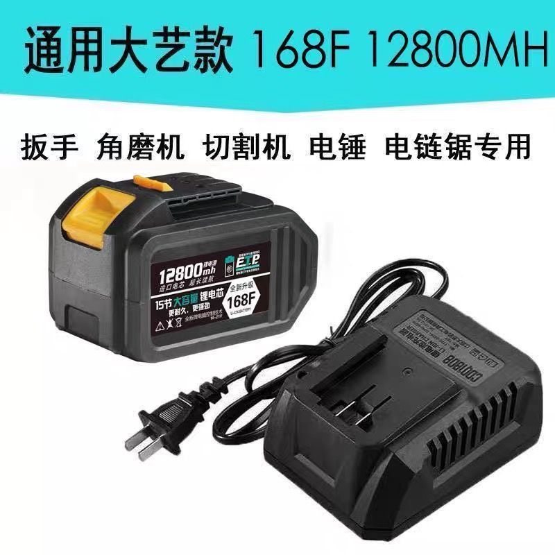 通用大艺电池电动扳手锂电池48VF88VF128F角磨机冲击扳手电锤充电,搬运/仓储/物流设备,机械式停车设备（立体停车库）,淘宝优惠券,粉丝福利购,淘宝优惠卷