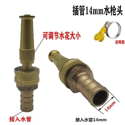 黄铜高压水枪头j洗车浇花神器方便插接软水管冲洗地面增压可调水
