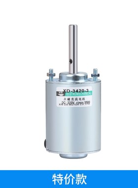 220V永磁直流小型电机3420高速马达30W微型调速电动机有刷大功率