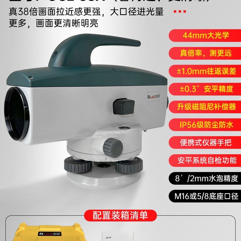 水准仪高精度户外工程道路测量激光水平仪自动调平建筑测绘标高器