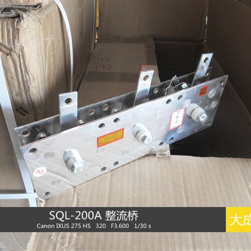 气保焊 整流桥 SQL-200A 两片 200A 铝片 整流器