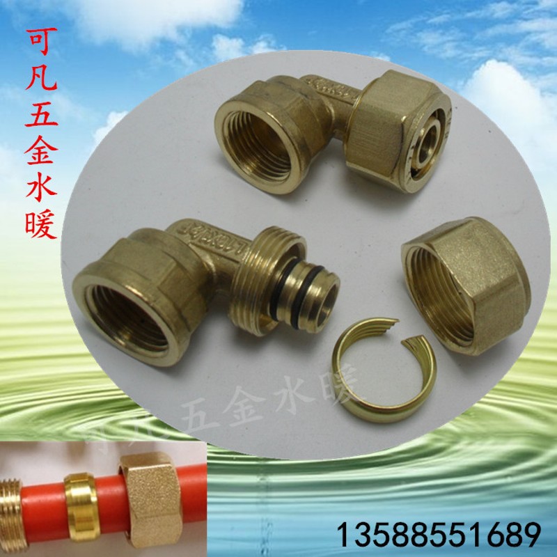 铝塑管铜接头配件 L1216*1/2F内牙弯头 铝塑管R太阳能 4分接头配