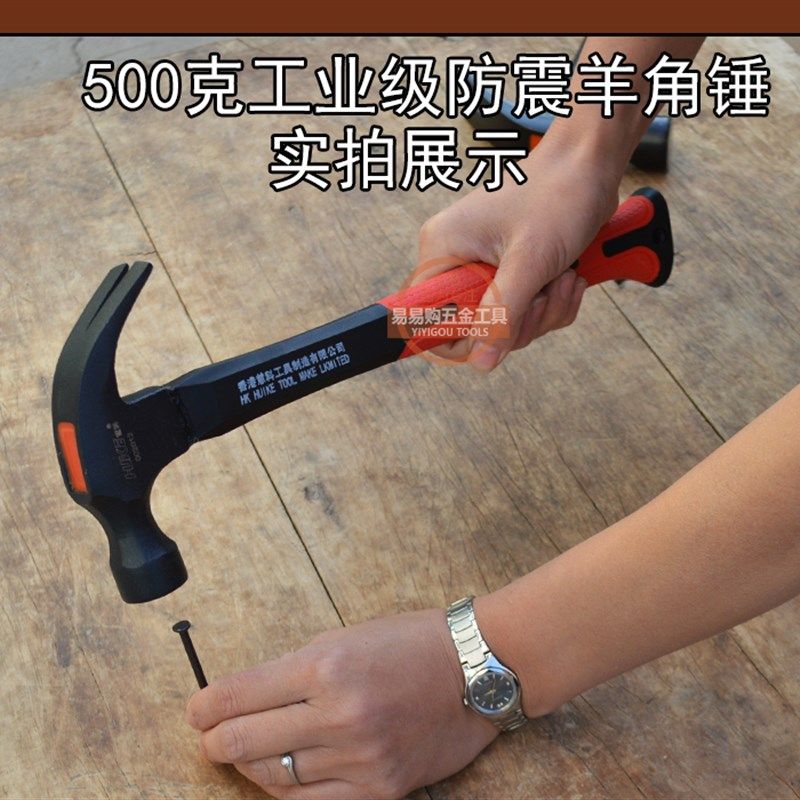 纤维柄羊角锤 木工装修锤 铁锤 铁榔头起钉锤木工锤 拔钉锤救生锤,珠宝/钻石/翡翠,翡翠裸石/蛋面,淘宝优惠券,粉丝福利购,淘宝优惠卷