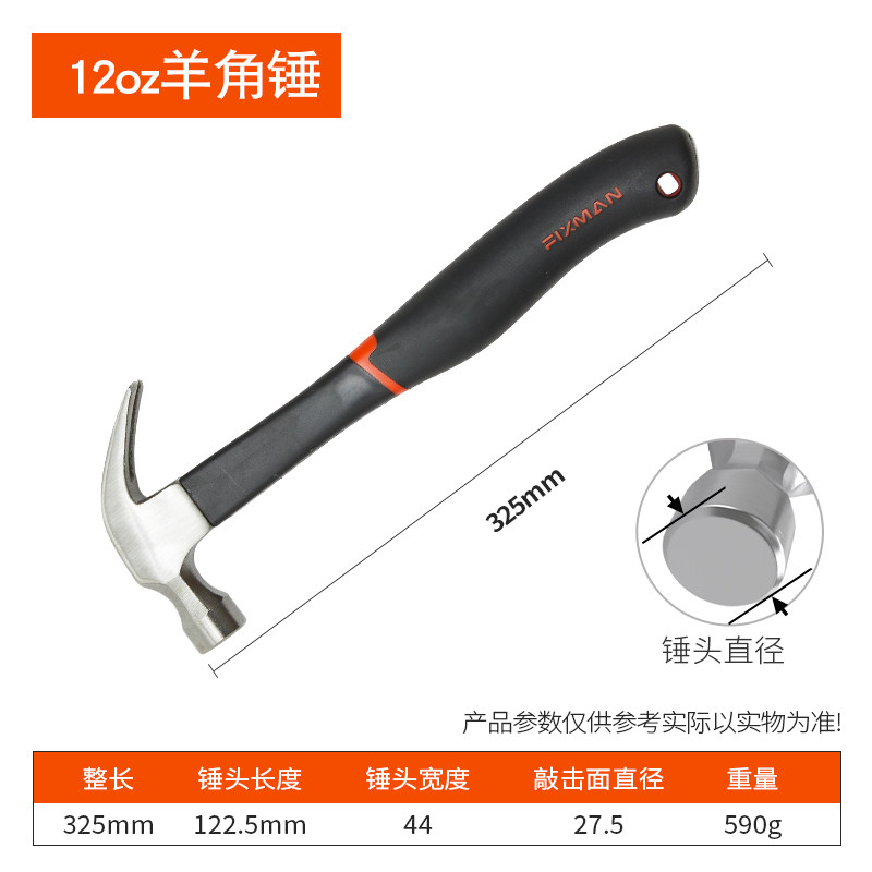 家用羊角锤纤维柄锤子榔头木工起钉锤不断柄多功能大救生锤8两锤,珠宝/钻石/翡翠,翡翠裸石/蛋面,淘宝优惠券,粉丝福利购,淘宝优惠卷