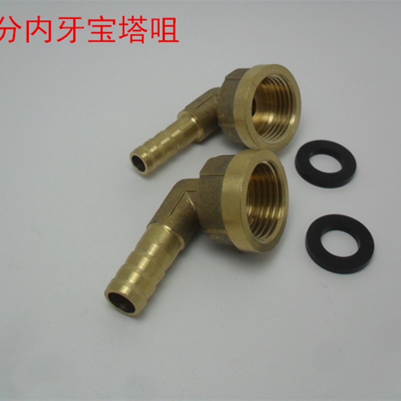 铜4分内丝弯宝塔咀插8mm1w0mm 内牙宝塔嘴 弯头宝塔接头弯格林头