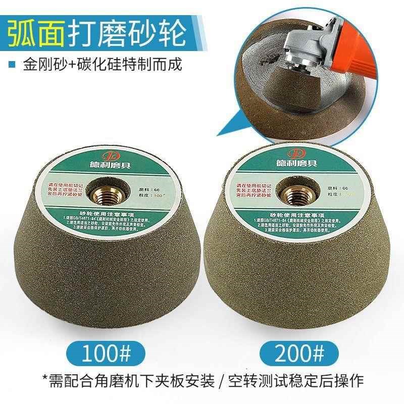 石材抛光砂轮角磨机打磨头花岗岩瓷砖修边金刚石磨片加厚磨刀石头