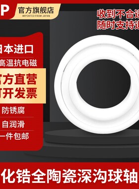 进口BFaP氧化锆陶瓷轴承683 684 685 686 687 688 689MR63绝缘