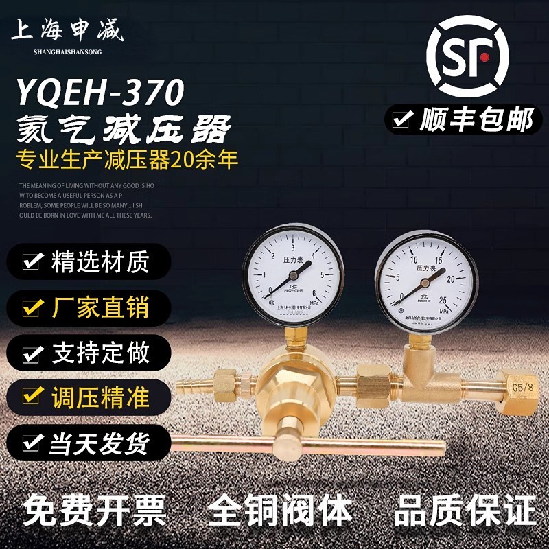 高压氦气减压阀YQHE-370氦气减压器全铜高压减压阀6mpaS10mpa16mp
